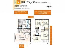 所沢市下安松3期 新築分譲住宅全7棟4号棟 4号棟