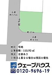 物件画像 厚生町一丁目