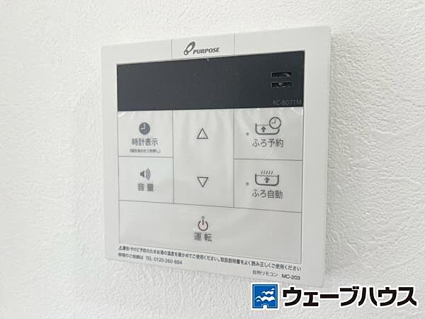 設備