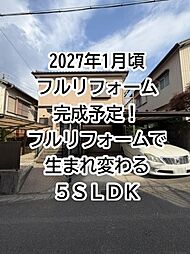 JR東海道本線 共和駅 徒歩26分