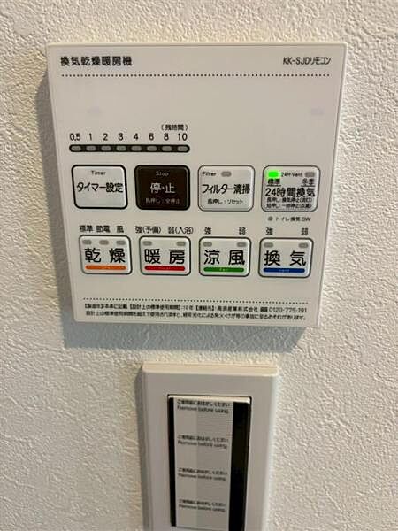 設備