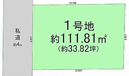 物件画像 小山4丁目