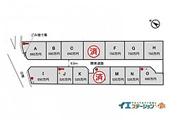 不動産販売　愛媛総合西条市喜多台　分譲地　区画N　区画N