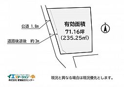 物件画像 不動産販売　愛媛総合9362　土地　西条市大町