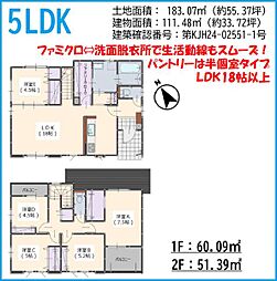 物件画像 柳河内1丁目新築戸建　2号棟