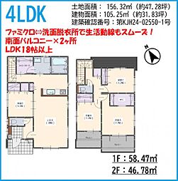 物件画像 柳河内1丁目新築戸建　1号棟