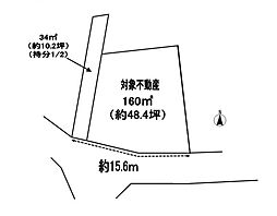 大字別所土地