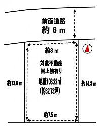 物件画像 片縄北2丁目土地