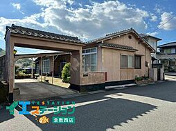 物件画像 浅口郡里庄町 中古戸建