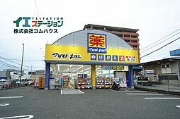 周辺施設の画像