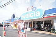 ウエルシア下館南店まで車で5分（1．7ｋｍ）【営業時間】9：00～24：00