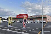 クスリのアオキ高萩店まで車で2分