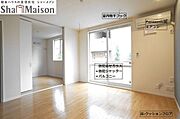 開口部には防犯合せガラス＋防犯シャッター＋バルコニーがございます。窓際に室内物干フックもございます。