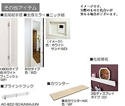 内装
