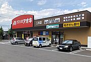 クスリのアオキ東郷店まで徒歩6分（480ｍ）【営業時間】9：00～22：00