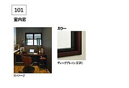 内装