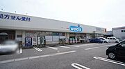 【周辺施設】ウエルシア薬局ひたちなか田彦店まで徒歩12分（950ｍ）♪