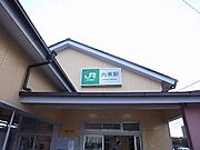 ＪＲ常磐線「内原駅」まで徒歩3分の立地です♪