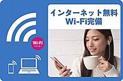 【積水ハウスのシャーメゾン】Ｗｉ－Ｆｉ導入物件です☆
