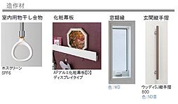 内装