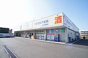 ウエルシア薬局小山花垣店まで徒歩7分（550ｍ）【営業時間等、詳細は店舗ホームページをご確認ください】