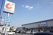 ■周辺施設■　カワチ薬品今泉店まで徒歩6分（460ｍ）