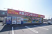 大型コインランドリー『デポ駒羽根店』まで徒歩8分（580ｍ）