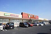 ヤオコー桐生境野店まで560ｍ！