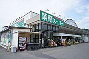 酒＆業務スーパー桐生境野店まで1．5ｋｍ！