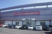 ■周辺施設■　ＦＫＤショッピングモール宇都宮インターパーク店まで徒歩9分（680ｍ）