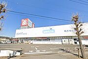 ウエルシア坂東岩井本町店まで車で2分（750ｍ）