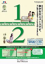 コリーナガーデン 202 ｜ 群馬県伊勢崎市茂呂町１丁目327（賃貸アパート2LDK・2階・67.00㎡） その14