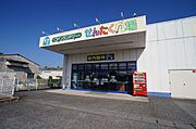 コインランドリー：せんたく広場総和店まで車で7分（2．6ｋｍ）【営業時間等、詳細は店舗ホームページをご確認ください】