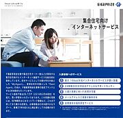 インターネット無料設備導入物件♪
