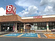 とりせん東矢島店まで800ｍ！