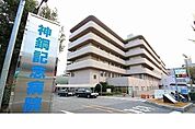 その他「神鋼記念病院様まで1400m」