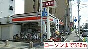 その他「ローソンまで330m」