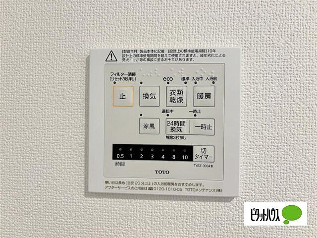設備