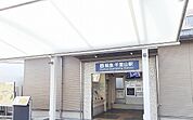 その他「千里山駅まで1600m」