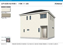 物件画像 江戸川区西小松川町　新築戸建1号棟