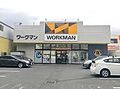 複合モール「ワ...