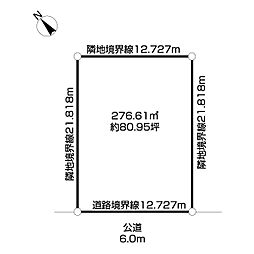 物件画像 太平11条6丁目土地