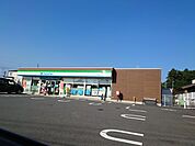 コンビニ「ファミリーマート三里塚梅園店まで250m」
