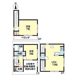 物件画像 江戸川区西小岩2丁目新築戸建