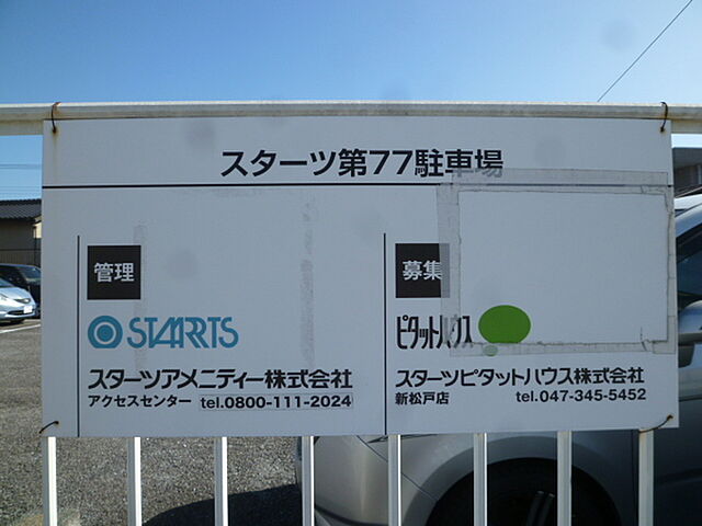 駐車場