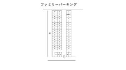 ファミリーパーキング