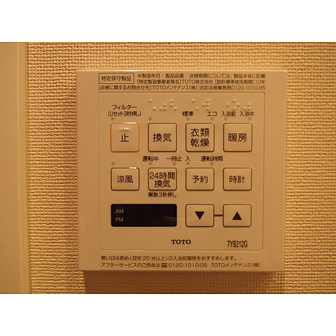 設備