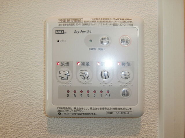 設備