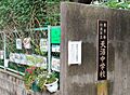 中学校「杉並区...