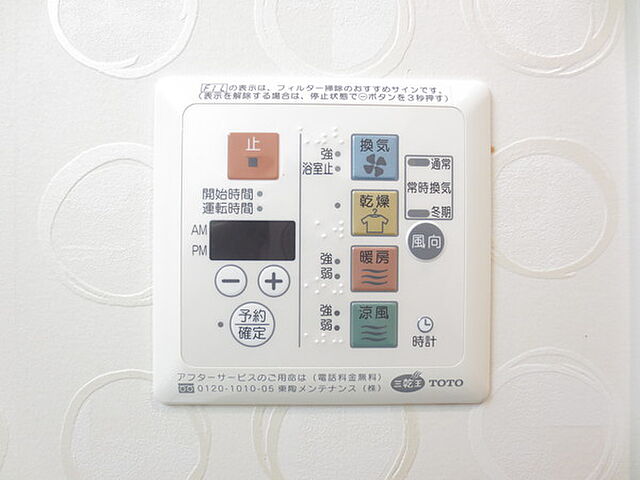 設備